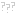 ??