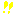 ！！