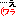 ぇ・・・