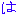 は