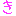 好き