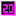 ２０番
