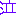 泣く