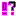 ！？