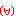 あひゃ 赤