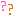 ？