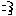 ｍ
