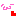 にへ