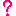 ハテナ