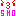 しょう