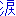 涙