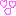 てら