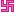 卍
