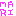 まり