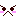 がんばる