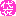 [みんな:02]