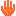 て