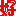 好