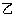 乙