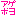 あげぽよ