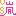 ｖｓ嵐
