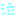 泣