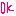 おｋ