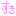 すき
