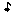 音符