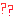 ？