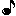 ８分音符