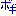 ボギ