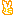 わら