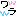 ヮラ
