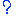 ？