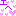 えへ