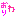 おわり