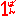 １番