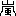 嵐（下手くそ）
