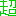 超