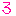 ろ