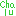 chalu