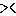 や
