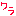 わら