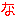 5r