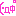 あき