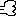 息2