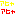 アヒャアヒャ
