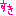 すき