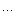 ・・・